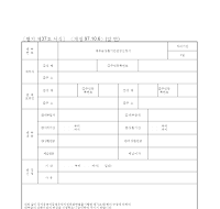 대부금상환기간연장신청서